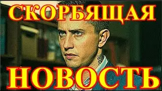 Отравили Павла Прилучного...Прощается вся Россия...