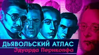 Дьявольский атлас - История Болезни