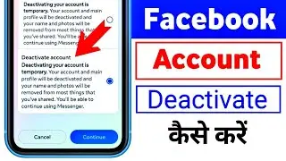 Facebook Account Deactivate Kaise Kare !! How To Deactivate Facebook Account !! Fb Id Deactivate