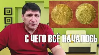 Как я стал кладоискателем с чего всё началось Skilur