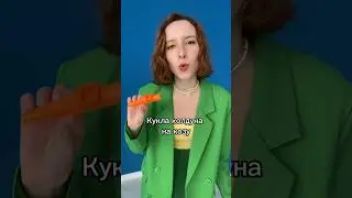 Кукла колдуна на козу 