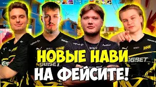 S1MPLE ВПЕРВЫЕ ИГРАЕТ С НОВЫМ СОСТАВОМ НАВИ! СИМПЛ, ALEKSIB, IM, JL ТРЕНЯТСЯ НА 4000 ЭЛО (CS:GO)