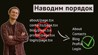 Заменяем page.tsx на свои лейблы