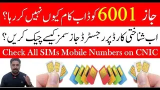 Jazz 6001 Code not Working | How to Check All Jazz SIM Numbers on CNIC | id card se sim number check