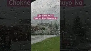 Bangla Song - Ogo Bristi Amar Chokher Pata Chhuyo Na 