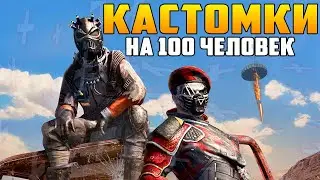 PUBG MOBILE КАСТОМКИ, ПУБГ МОБАЙЛ, ЛОКАЛКИ С ПОДПИСЧИКАМИ, СТРИМ PUBG MOBILE