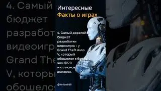 Интересные факты о играх