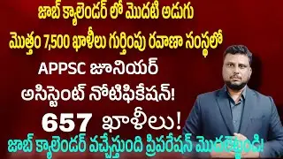 APPSC junior assistant notification 2024| AP job calendar | APSRTC junior assistant notification