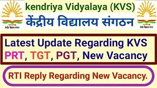 Kendriya Vidyalaya Sangathan New Vacancy Update.केंद्रीय विद्यालय संगठन में वैकेंसी से संबंधित सूचना