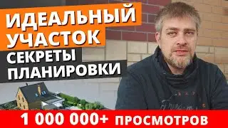 ДВОР МЕЧТЫ – 5 идей, как ДЕШЕВО облагородить участок!