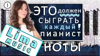 🍁 МЕЛОДИЯ ОСЕНИ И УЮТА На Пианино УРОК + НОТЫ 🎹 Hijo De La Luna