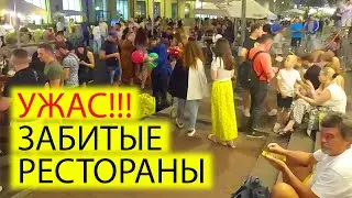 🥧ЗАБИТЫЕ РЕСТОРАНЫ И ТОЛПЫ В ЦЕНТРЕ КИЕВА | ГУЛЯЮТ КУРЯТ ПЬЮТ ОТДЫХАЮТ | УКРАИНА СЕГОДНЯ