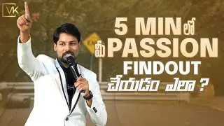 How To Find Your Passion In 5 Minutes | Must Watch | Venu Kalyan - Life Coach