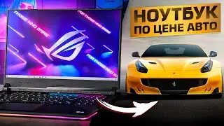 Игровой ноутбук по цене автомобиля? ROG Strix SCAR 18 (2023)