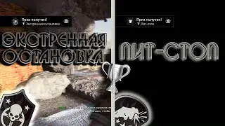 Call of Duty Modern Warfare (2019). Экстренная остановка. Пит-стоп.