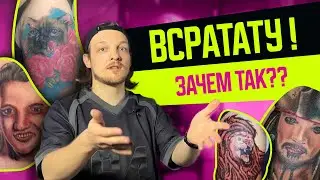 ВСРАТО? ЦВЕТНОЙ РЕАЛИЗМ