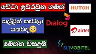 How To Stop Spending Money When Data quota is over sinhala