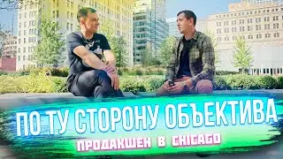 Как снимать рекламу за рубежом