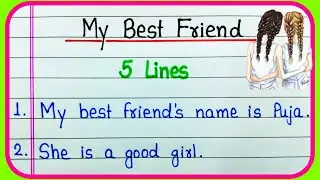 My best friend 5 lines essay /5 lines on My best friend/Short essay on My best friend/My best friend