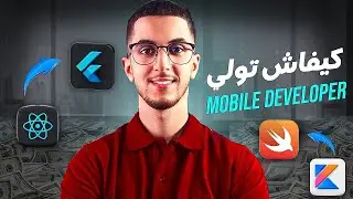 من أكثر المجالات البرمجية طلبا فسوق الشغل 🔥🧑‍💻و صالير كايوصل حتال 30 ألف درهم 🤯🤑