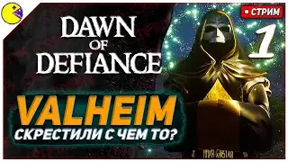 Dawn of Defiance - Чё за Выживач такой? - Первый взгляд и Стрим Обзор