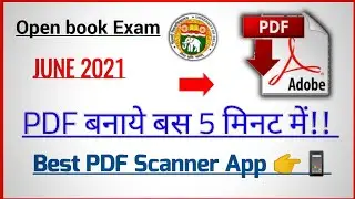 Make PDF for Open book Exam in easy way |  OBE December 2021 | SOL || NCWEB || REGULAR