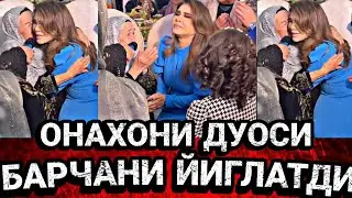 ОЗОДА НУРСАИДОВАНИ ЙИГЛАТГАН ДУО ХАМАНИ ЛОЛ КОЛДИРДИ