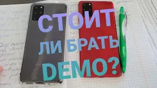 Samsung s10 ldu live demo unit стоит ли оно того ? что такое demo и root