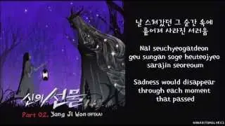 [Jiwon (SPICA)] If It's Me (나라면) God's Gift-14 Days OST (Hangul/Romanized/English Sub) Lyrics