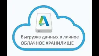 Как работать в облаке: AutoCAD #19