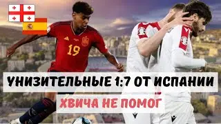 Spain crushes Georgia 7:1. Euro 2024 qualifiers. Report from Tbilisi