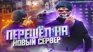 МОЙ НОВЫЙ СЕРВЕР В GTA 5 RP