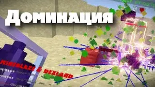 Доминация на Mineblaze/Dexland | CPVP ANARCHY