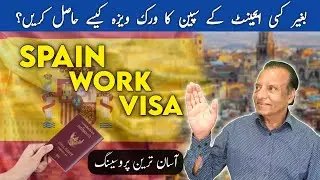 Spain Work Visa | Living in Spain | Spain Visa Updates 2023 🇪🇸