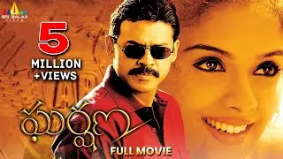 Gharshana Telugu Full Movie | Telugu Full Movies | Venkatesh, Asin, Gautham Menon