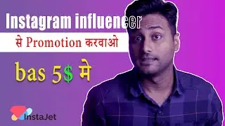 Instagram Influencer Marketing Tool | Instajet.io influencer marketing tool for Instagram