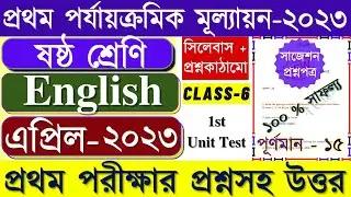 Class 6 English 1st unit test question paper 2023 || Class 6 First unit test English question 2023