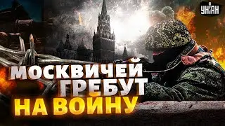 В Москве началось! Тотальная мобилизация: на фронт гребут прямо в метро. Собянин раскошелился