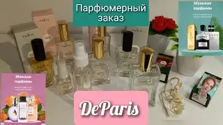 Заказ парфюма с сайта #DeParis #pdparis новинки, которые сносят крышу 😍 #аделина