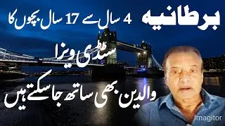 UK New Update | Uk issu Student Visa | Get Uk Child Student Visa 2024