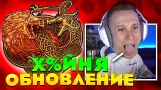 😱🍓 НОВОЕ ОБНОВЛЕНИЕ В КС ГО | 🌈🔥 АНИМИРОВАННЫЕ НАКЛЕЙКИ | БОЛЬШОЕ ОТКРЫТИЕ КАПСУЛ И КЕЙСОВ