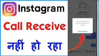 Instagram Me Call Receive Nahi Ho Raha Hai | Instagram Call Not Received Problem