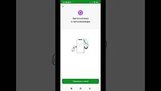 как отключить / удалить автоплатеж в мобильном банке Сбербанк.онлайн