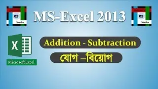 Basic Ms Excell 2013 tutorial in Bangla  Addition & Subtraction