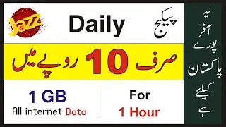 jazz package daily || jazz super ghanta offer || jazz daily package 1 hour || jazz pkg 10 rope