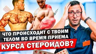 Курс анаболических стероидов. Принцип действия, что происходит с мужским телом