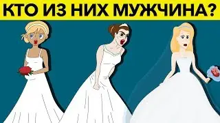 ЭТИ МИСТИЧЕСКИЕ ЗАГАДКИ ЗАСТАВЯТ ТЕБЯ ВСПОТЕТЬ! Попробуй решить