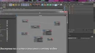 Cinema 4D XPresso II: Variable Switch