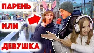 Westy смотрит  Сколько стоит шмот? Парень или девушка? 1 000 000 рублей на покупки! Реакция