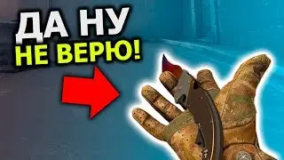 КАК ПОЛУЧИТЬ АЛЬТЕРНАТИВНУЮ АНИМАЦИЮ НОЖА В CS:GO? - ПРОВЕРКА МИФОВ